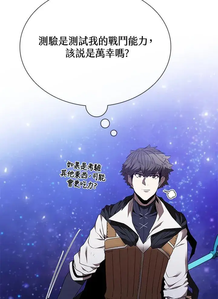 漫画《驯兽大师》第132话第22张图