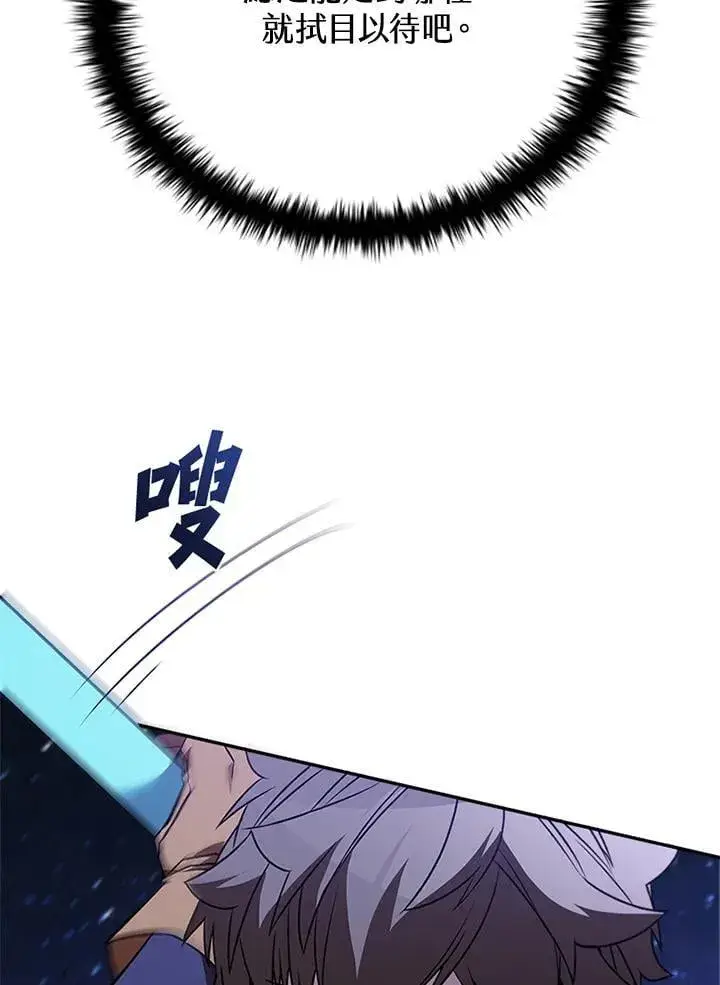 漫画《驯兽大师》第132话第26张图