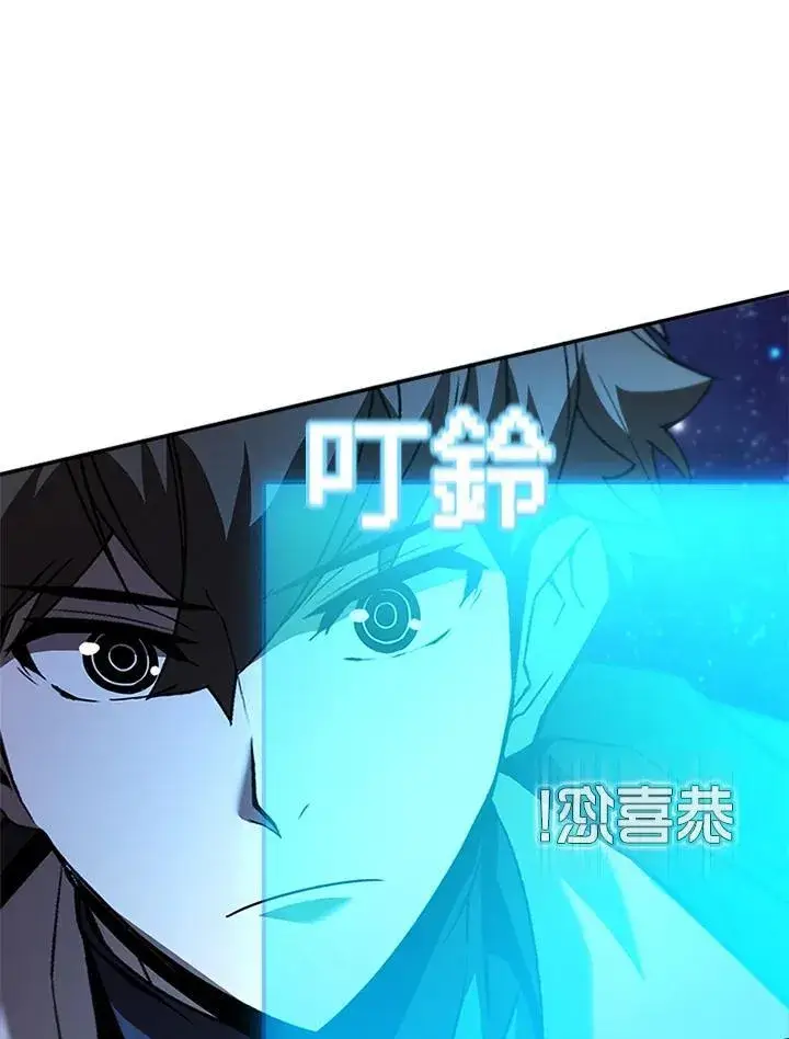 漫画《驯兽大师》第132话第28张图