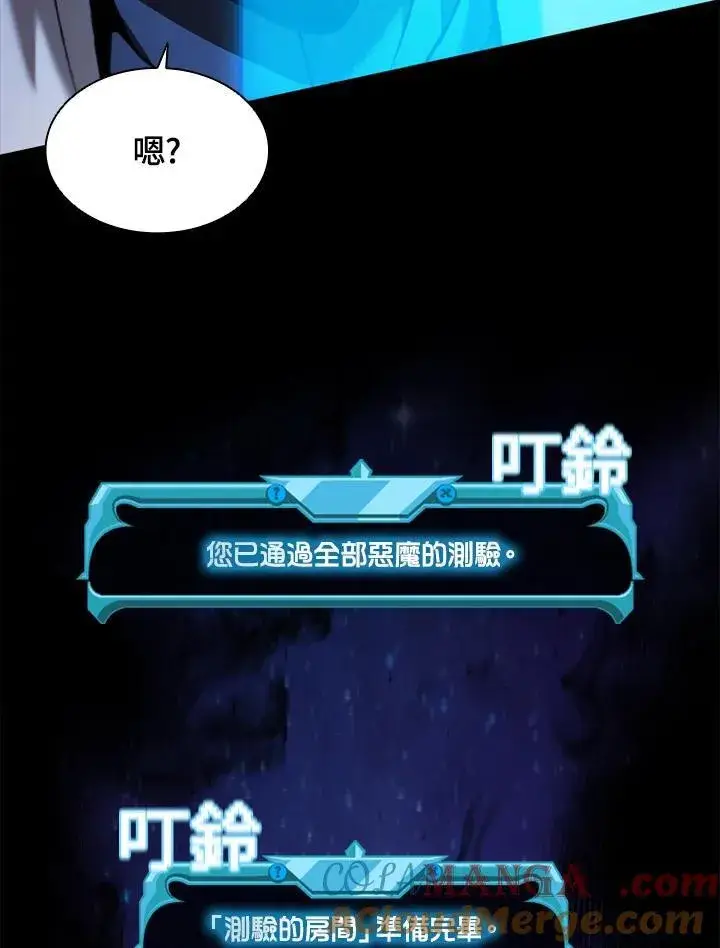 漫画《驯兽大师》第132话第29张图