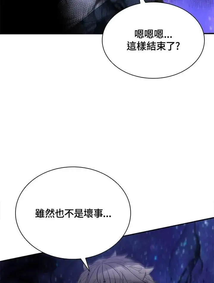 漫画《驯兽大师》第132话第31张图