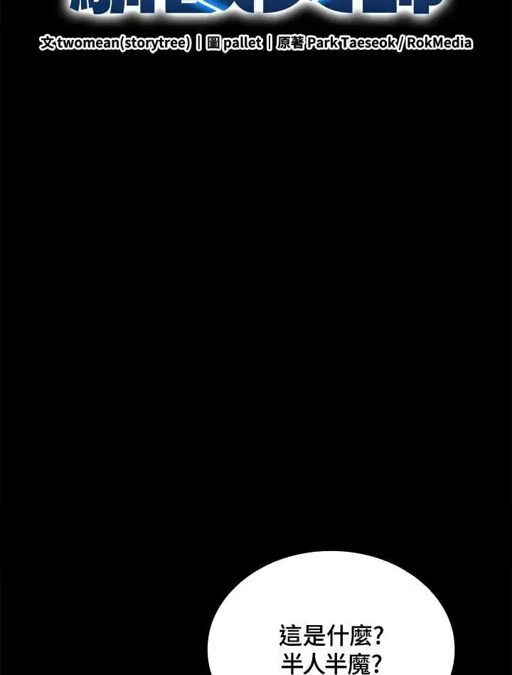 漫画《驯兽大师》第132话第36张图