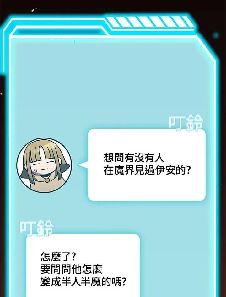 漫画《驯兽大师》第132话第38张图