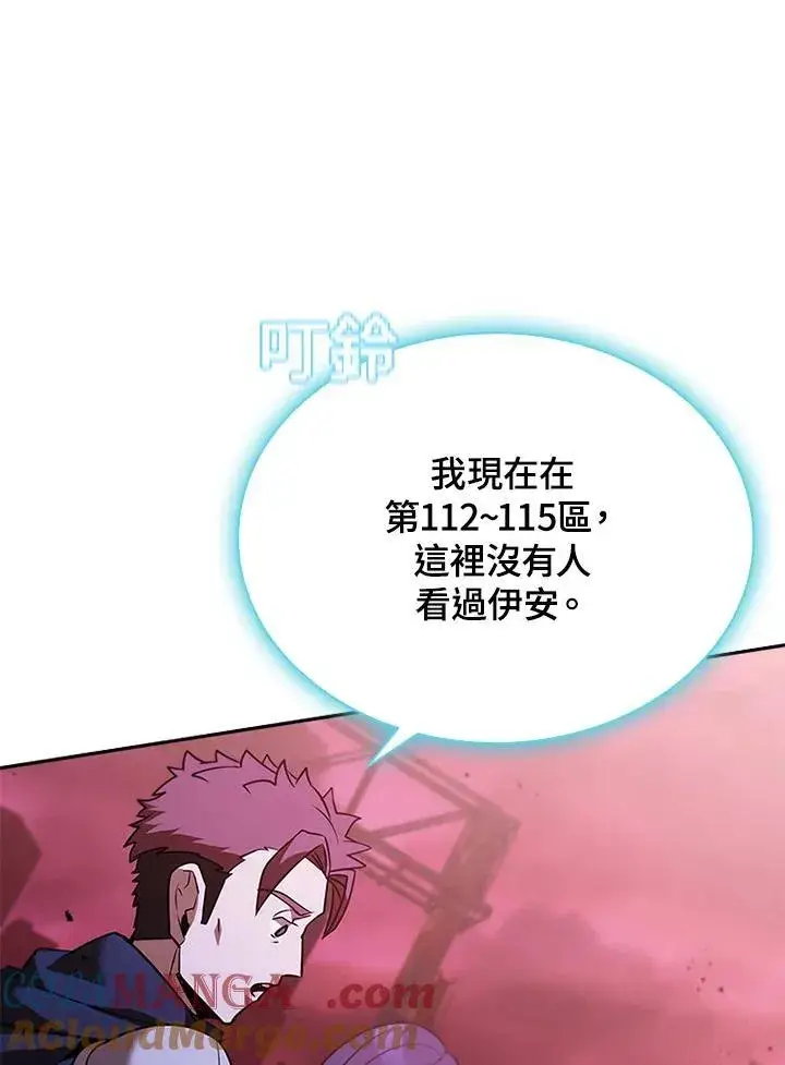 漫画《驯兽大师》第132话第41张图