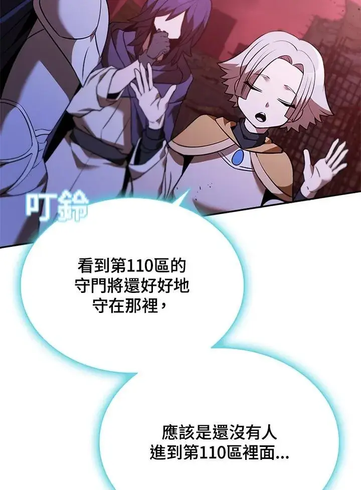 漫画《驯兽大师》第132话第42张图