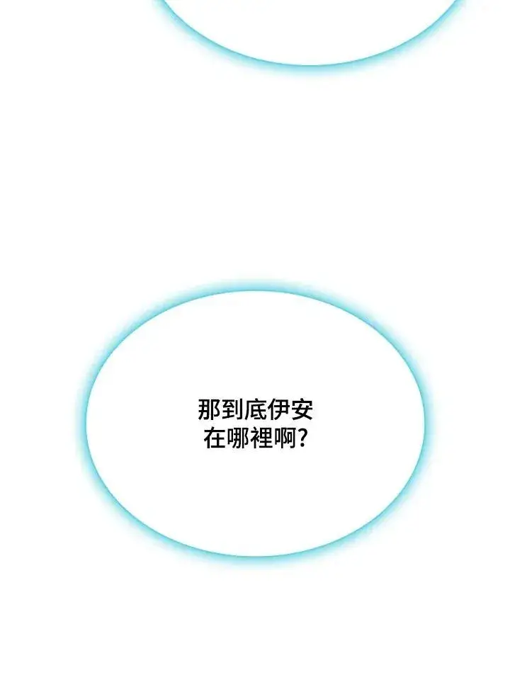 漫画《驯兽大师》第132话第43张图
