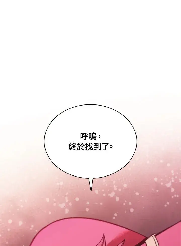 漫画《驯兽大师》第132话第44张图