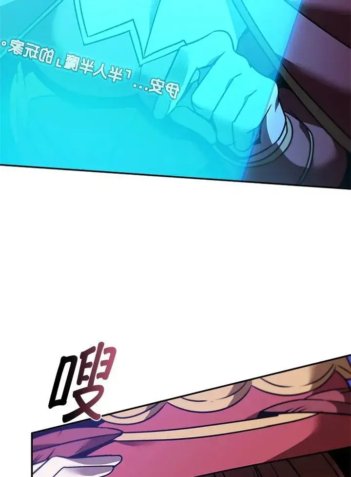 漫画《驯兽大师》第132话第46张图