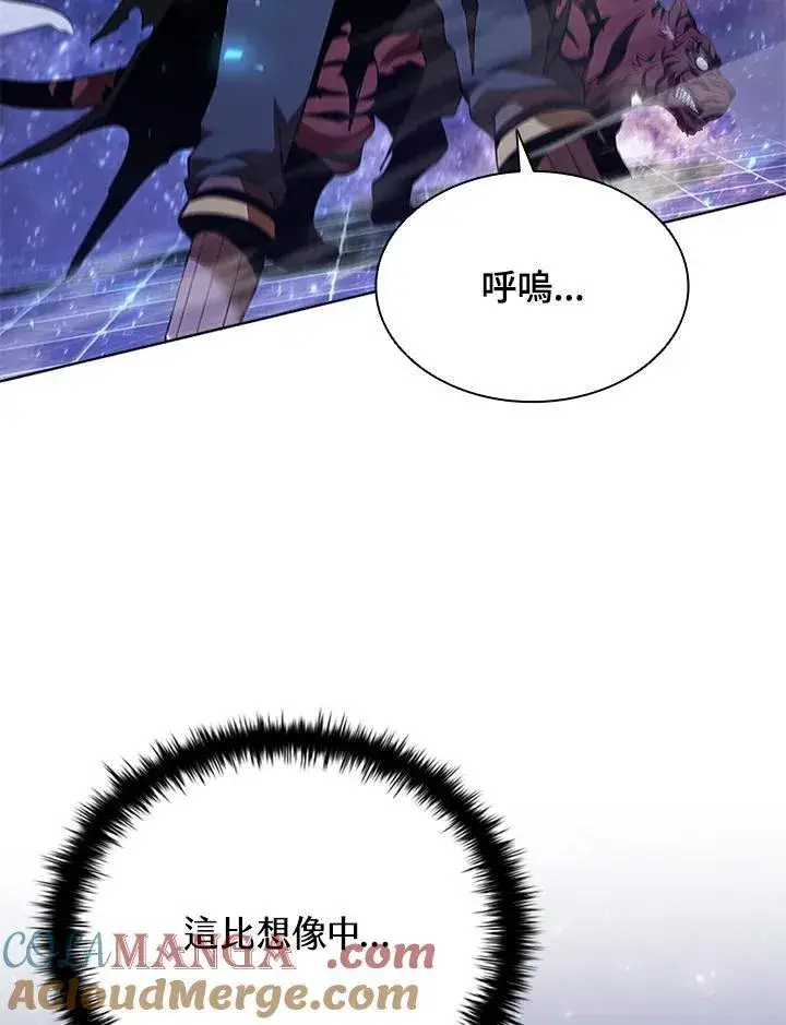漫画《驯兽大师》第132话第5张图