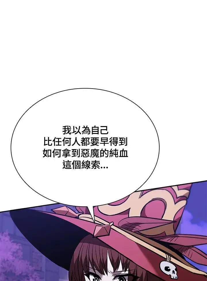 漫画《驯兽大师》第132话第50张图