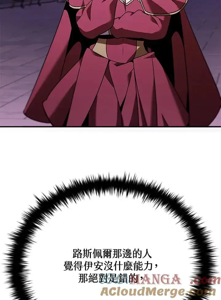 漫画《驯兽大师》第132话第53张图