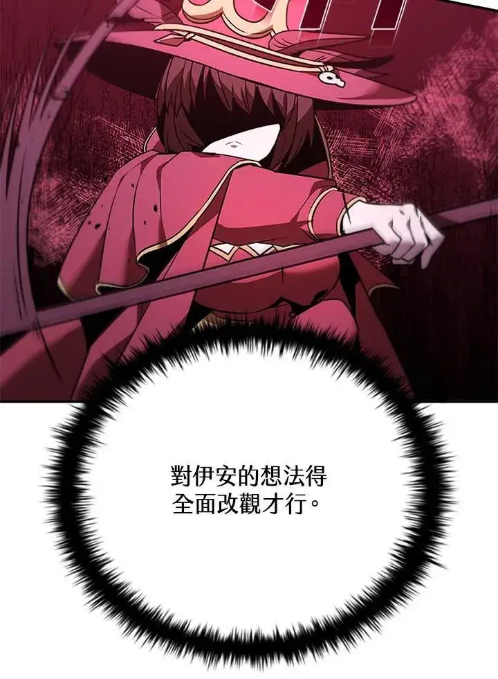 漫画《驯兽大师》第132话第58张图