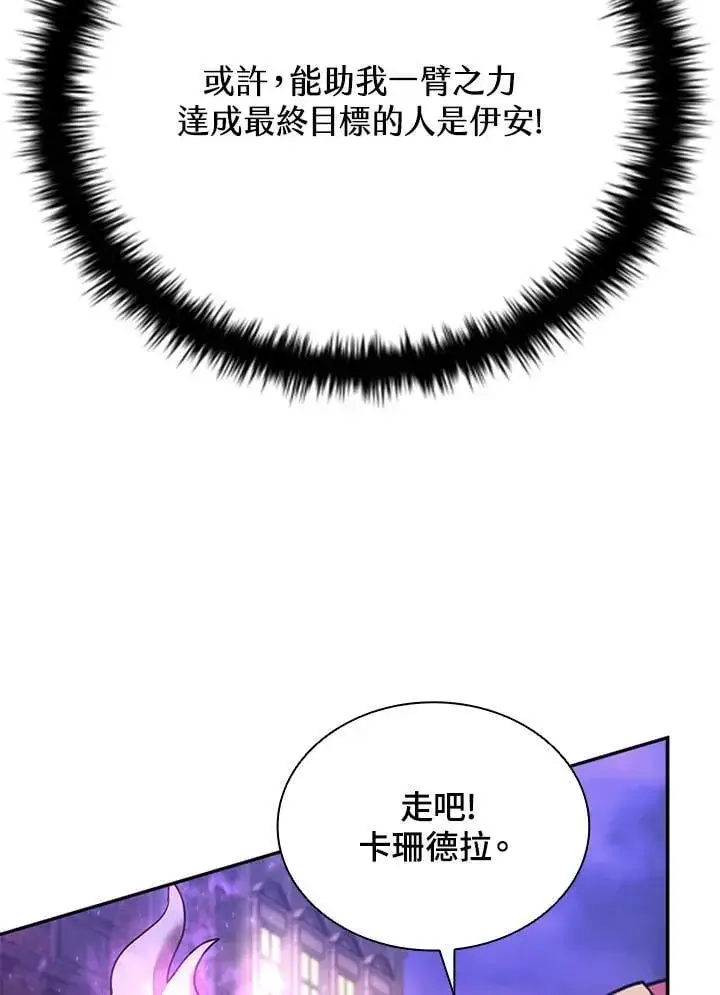 漫画《驯兽大师》第132话第62张图