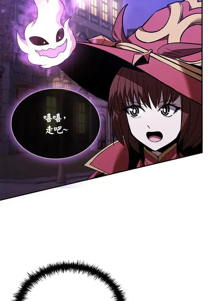漫画《驯兽大师》第132话第63张图
