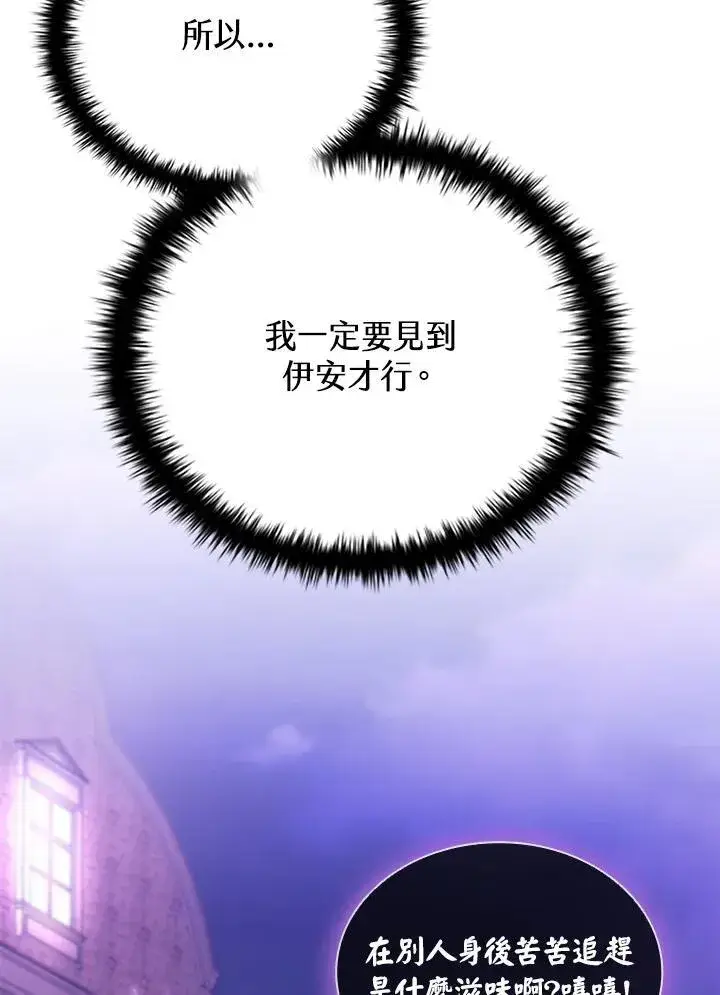 漫画《驯兽大师》第132话第64张图