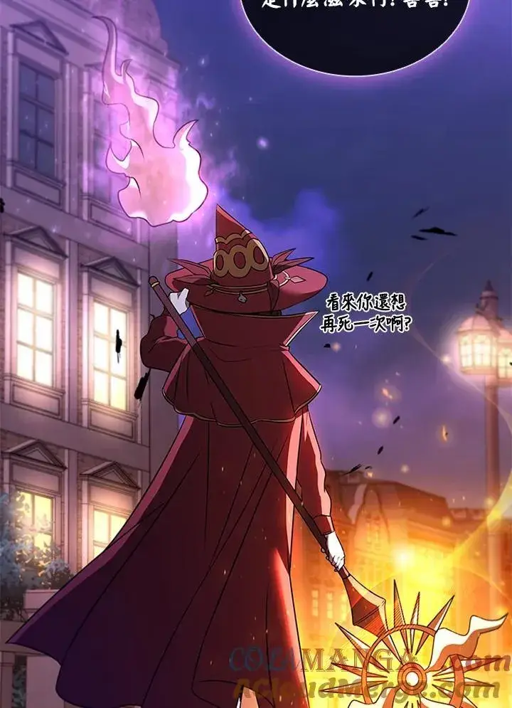 漫画《驯兽大师》第132话第65张图