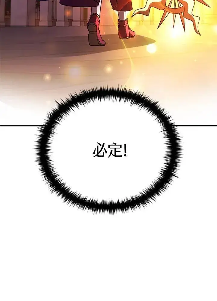 漫画《驯兽大师》第132话第66张图