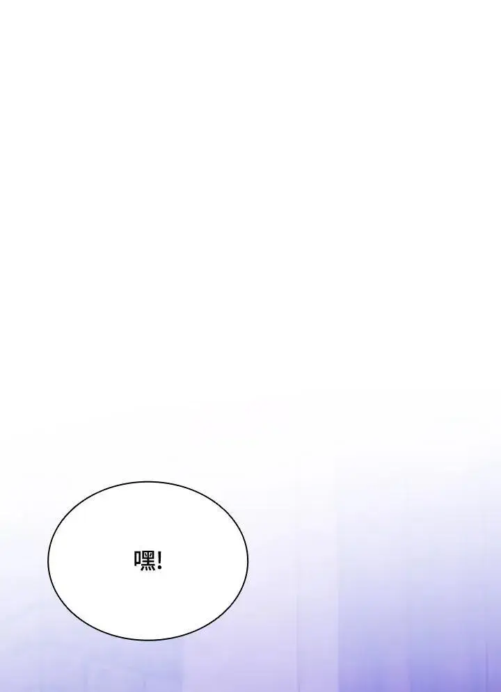 漫画《驯兽大师》第132话第67张图