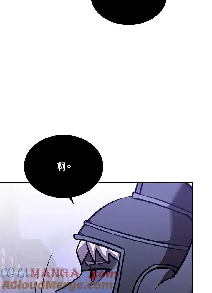 漫画《驯兽大师》第132话第69张图