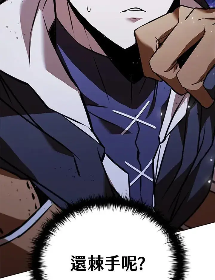漫画《驯兽大师》第132话第7张图
