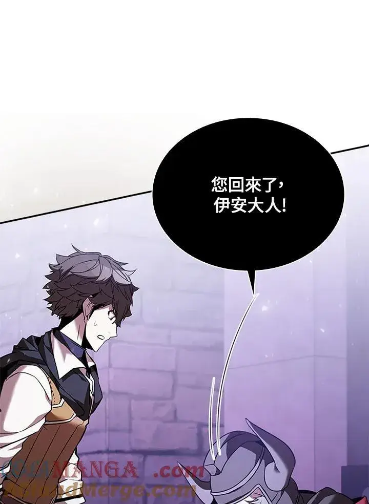 漫画《驯兽大师》第132话第73张图