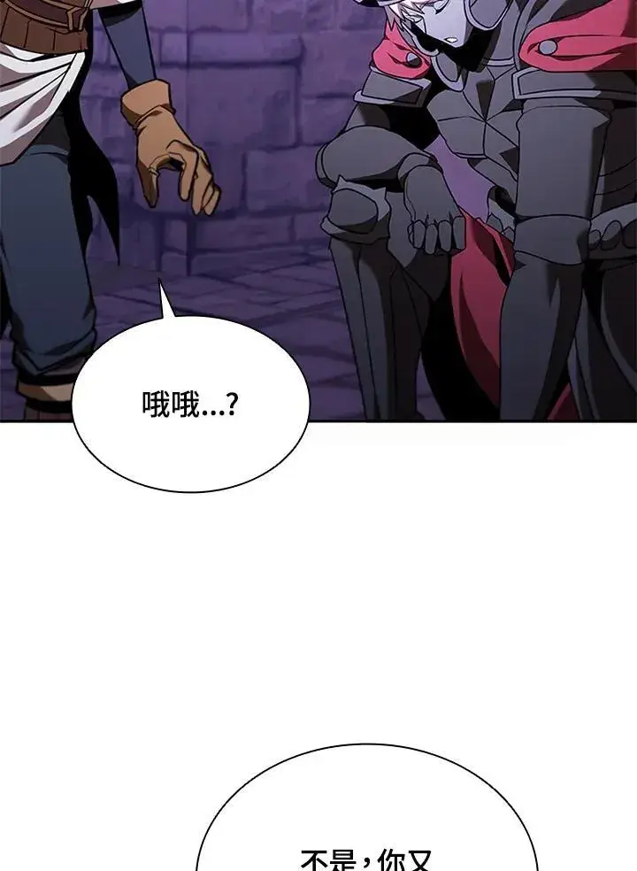 漫画《驯兽大师》第132话第74张图