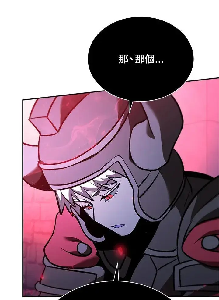漫画《驯兽大师》第132话第76张图