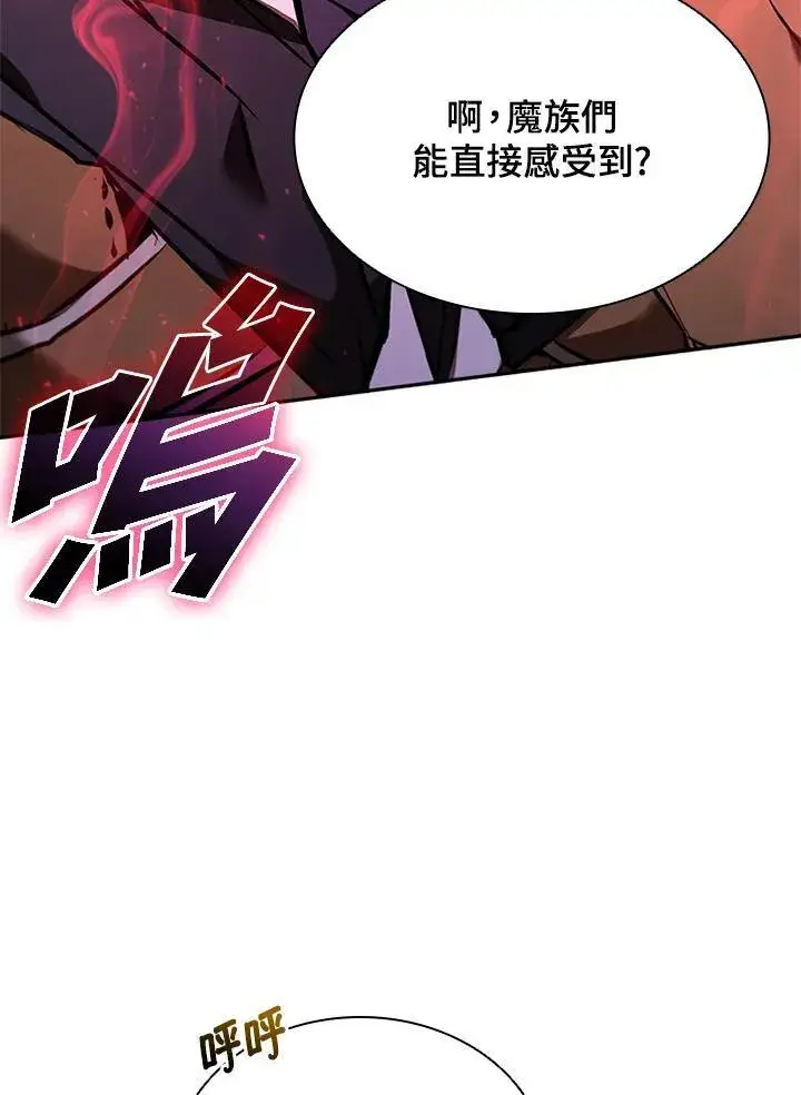 漫画《驯兽大师》第132话第79张图