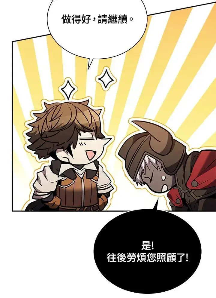 漫画《驯兽大师》第132话第80张图