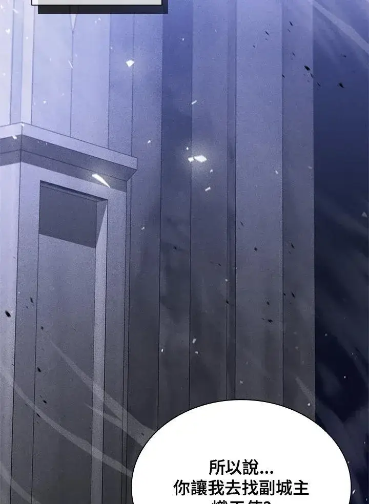 漫画《驯兽大师》第132话第86张图