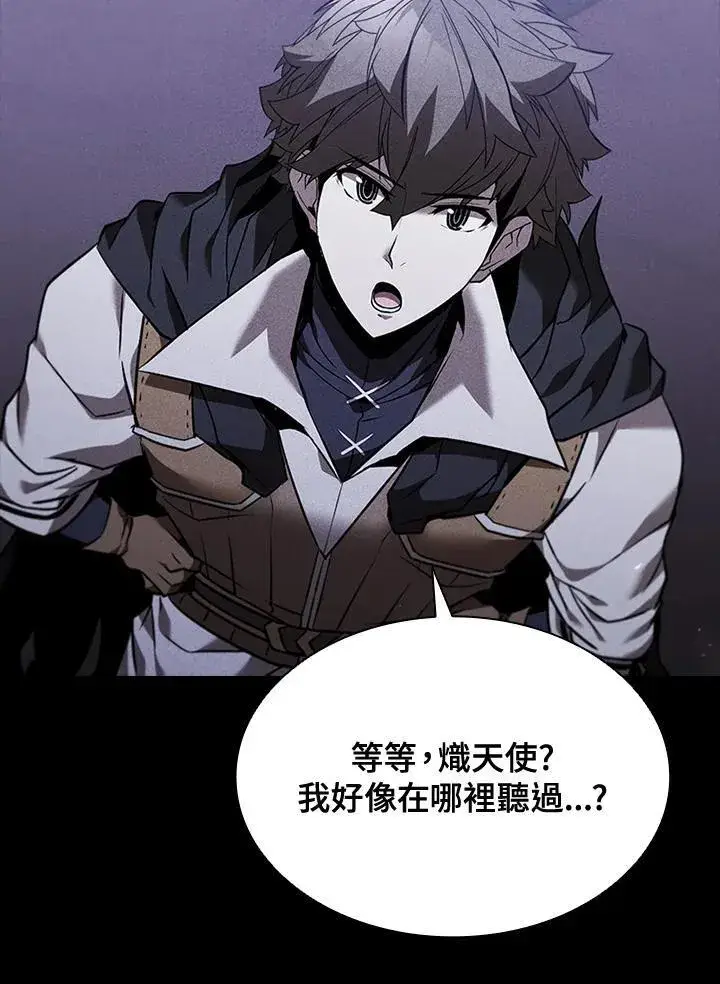 漫画《驯兽大师》第132话第91张图
