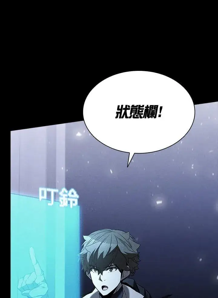 漫画《驯兽大师》第132话第92张图