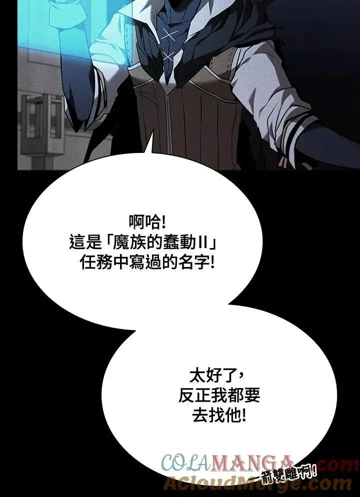 漫画《驯兽大师》第132话第93张图