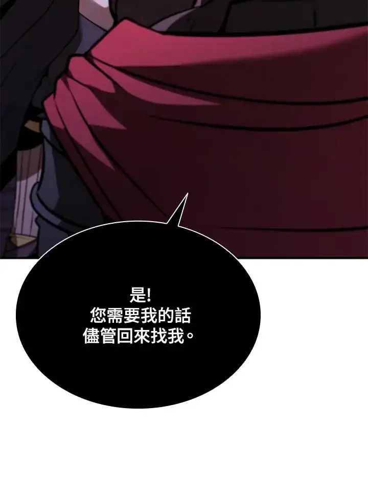 漫画《驯兽大师》第132话第96张图