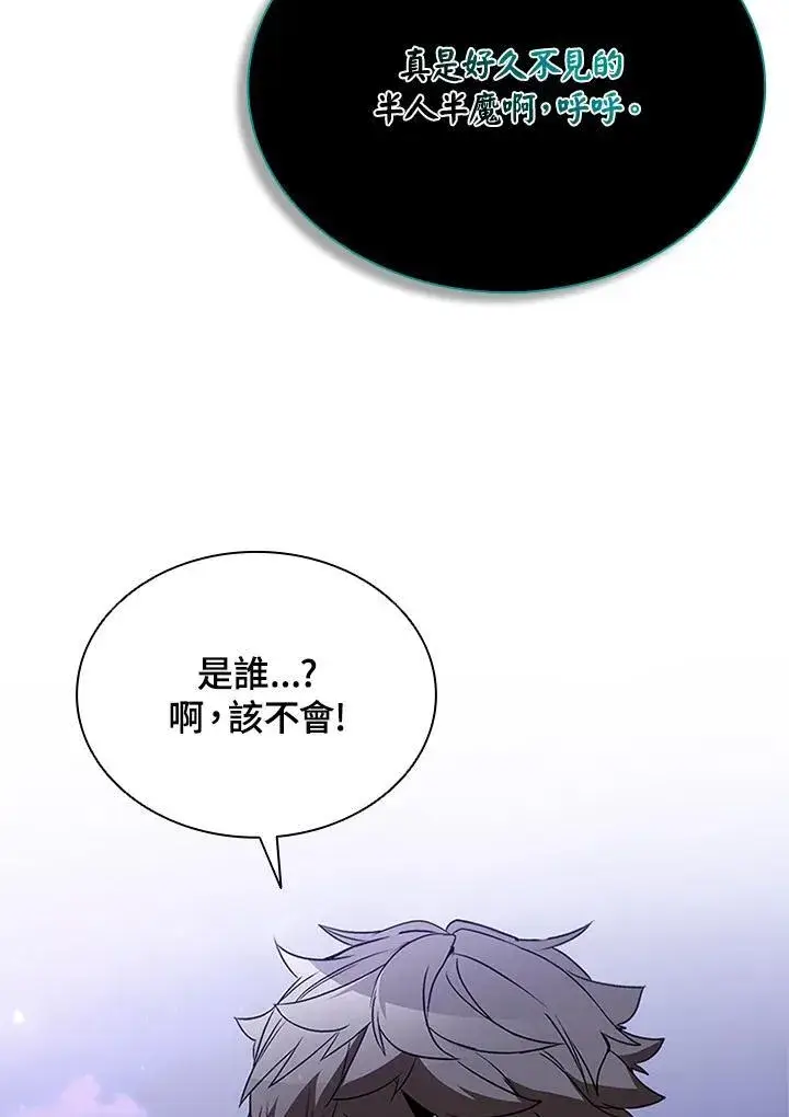 漫画《驯兽大师》第133话第10张图