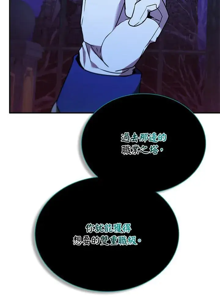 漫画《驯兽大师》第133话第100张图