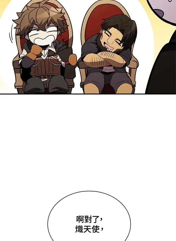 漫画《驯兽大师》第133话第104张图