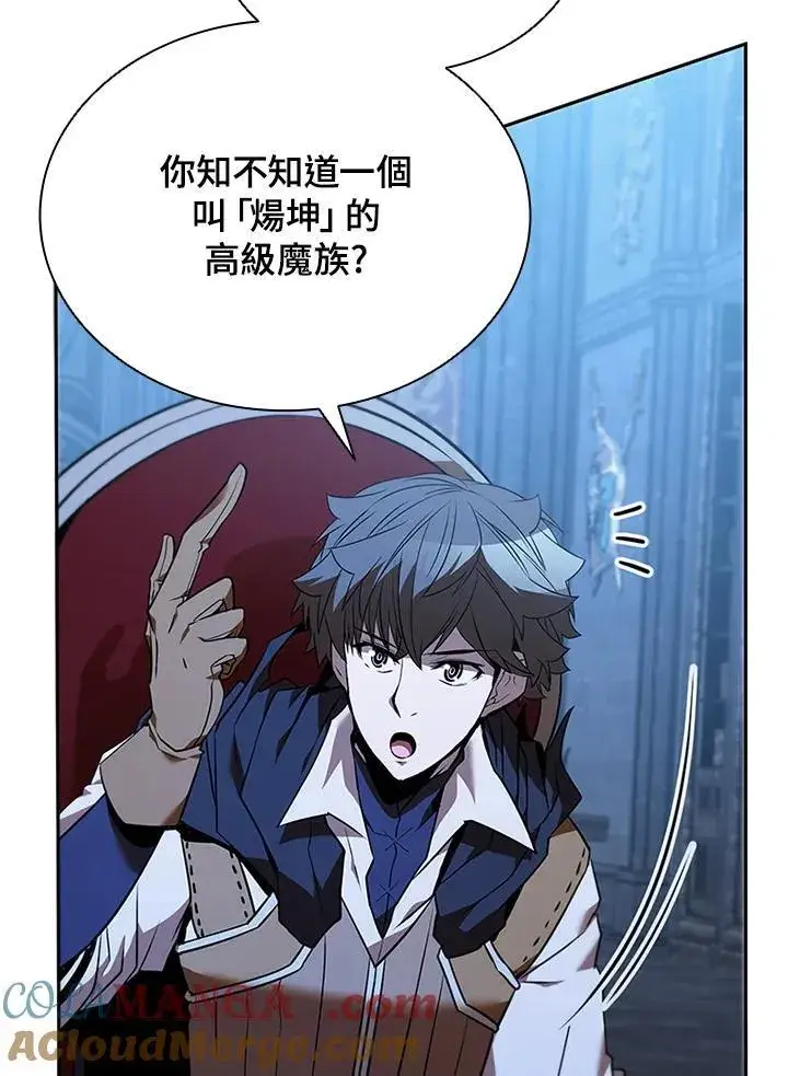 漫画《驯兽大师》第133话第105张图