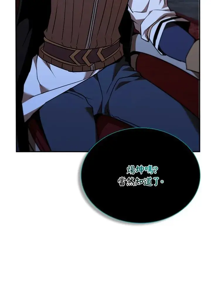 漫画《驯兽大师》第133话第106张图