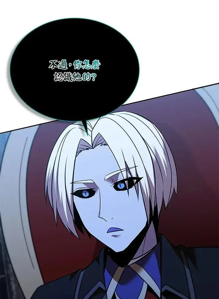 漫画《驯兽大师》第133话第107张图