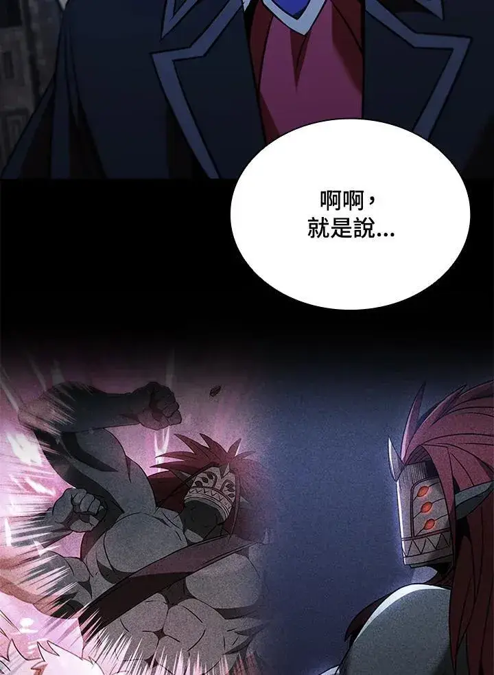 漫画《驯兽大师》第133话第108张图