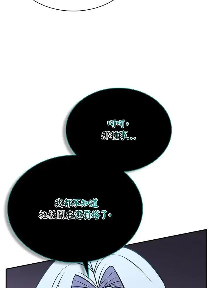 漫画《驯兽大师》第133话第111张图