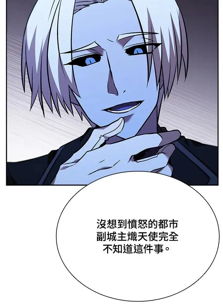 漫画《驯兽大师》第133话第112张图