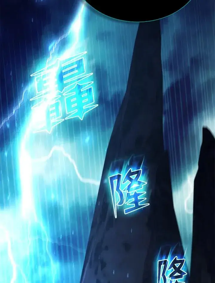 漫画《驯兽大师》第133话第114张图