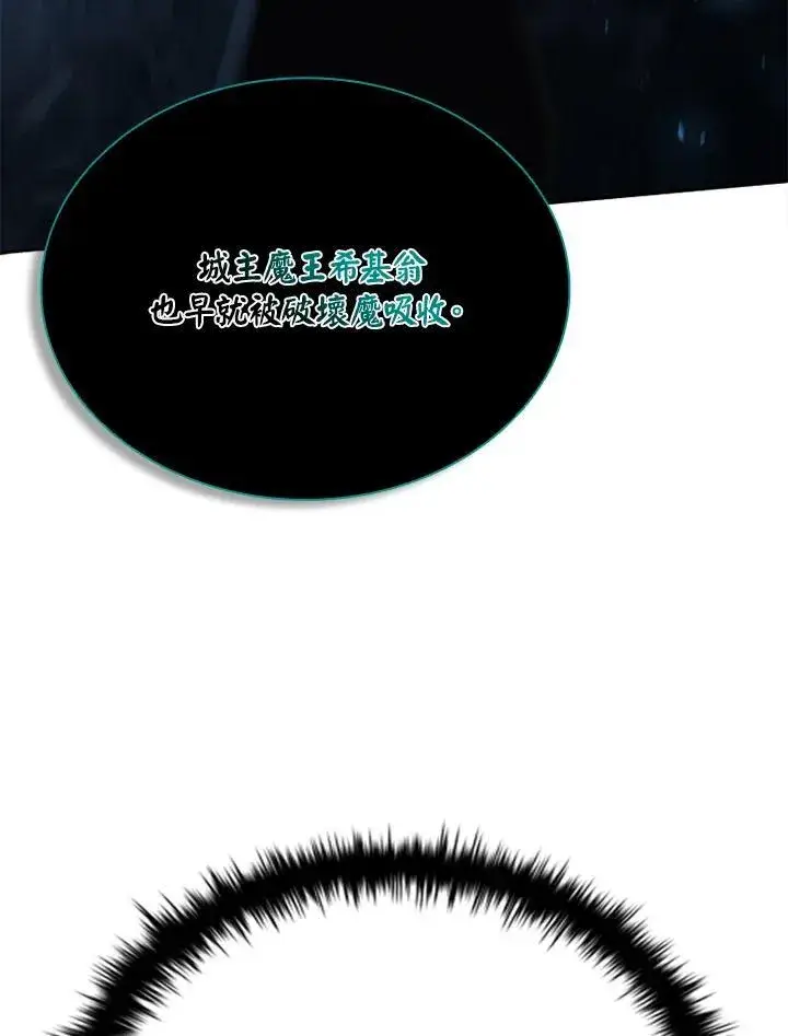 漫画《驯兽大师》第133话第116张图
