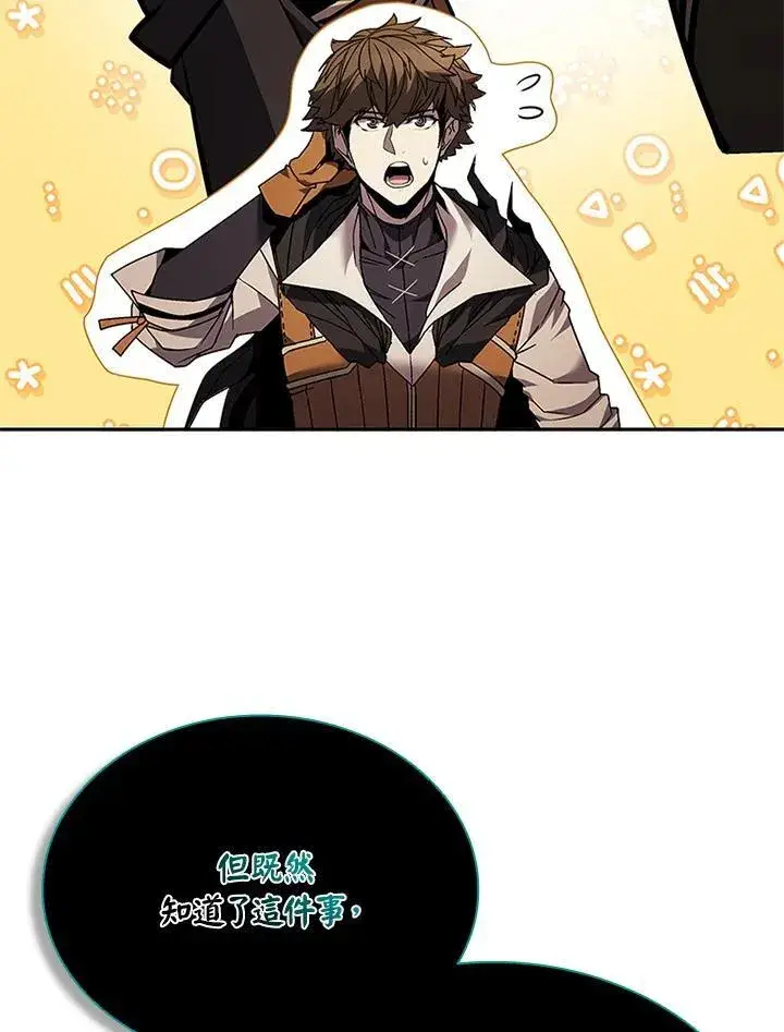 漫画《驯兽大师》第133话第118张图