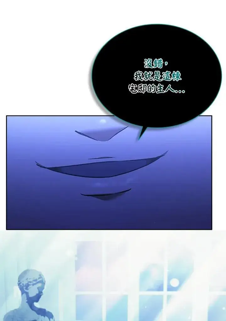 漫画《驯兽大师》第133话第12张图