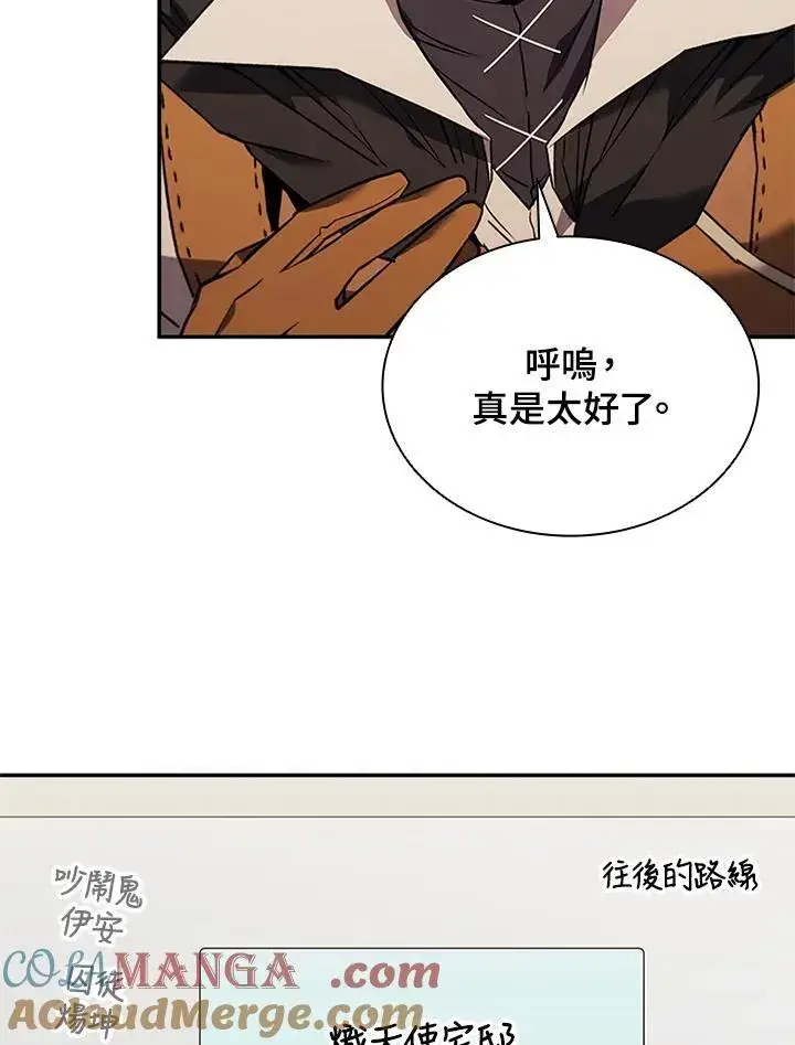 漫画《驯兽大师》第133话第121张图