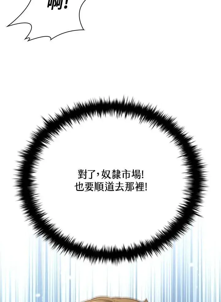 漫画《驯兽大师》第133话第126张图