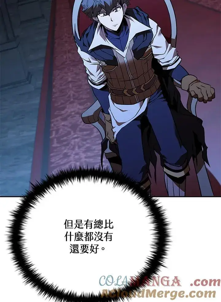 漫画《驯兽大师》第133话第129张图